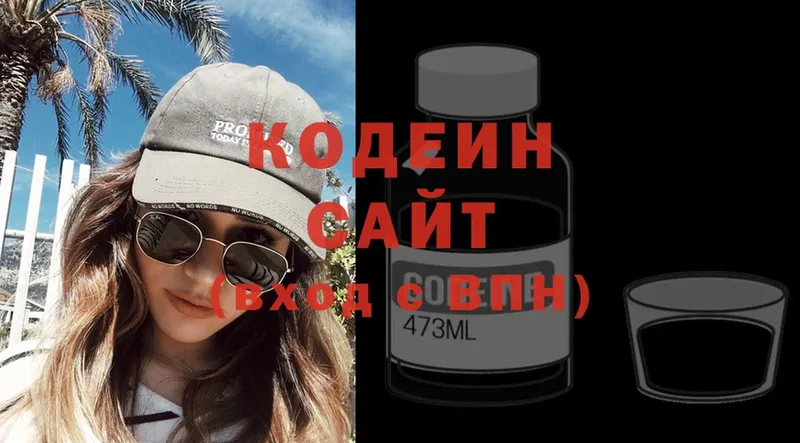 Кодеиновый сироп Lean Purple Drank  Чебоксары 